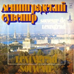 Пластинка Ленинградский сувенир Сборник (2LP)